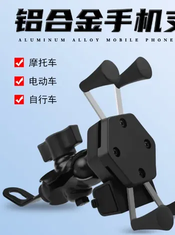 NVR-4065 MOTOSİKLET TELEFON TUTUCU